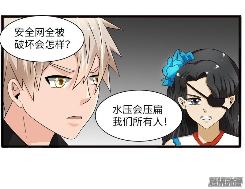 《致幻毁灭者》699 第6页