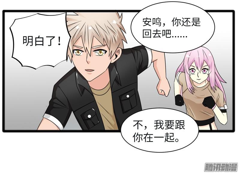 《致幻毁灭者》699 第16页