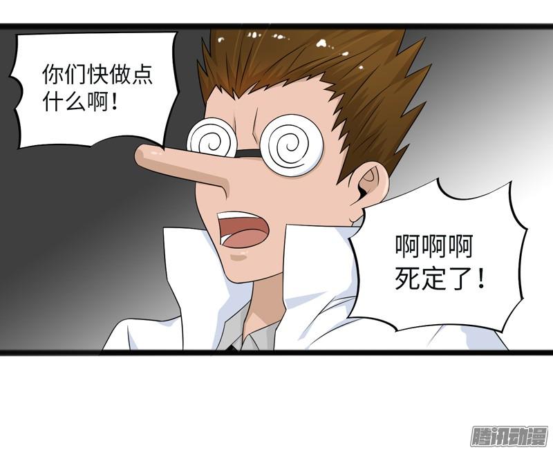 《致幻毁灭者》699 第2页