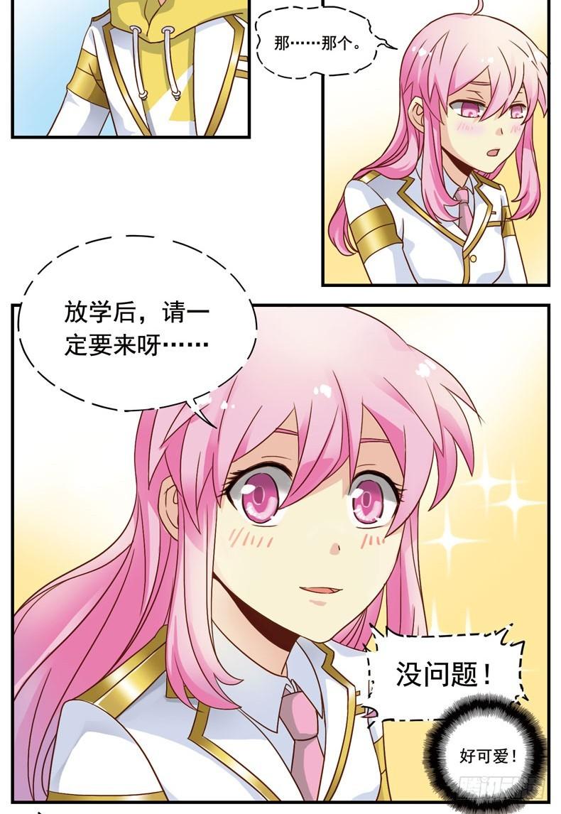 《致幻毁灭者》005 第2页