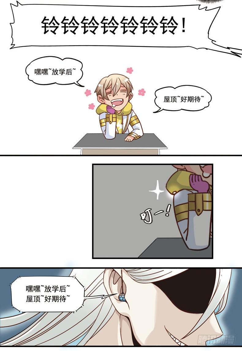 《致幻毁灭者》005 第3页