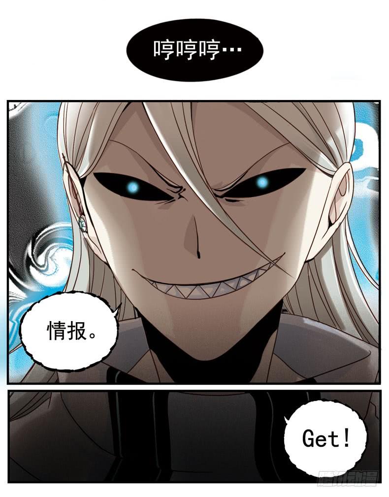 《致幻毁灭者》005 第4页
