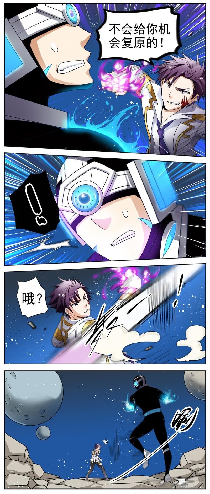 《致幻毁灭者》068 第2页