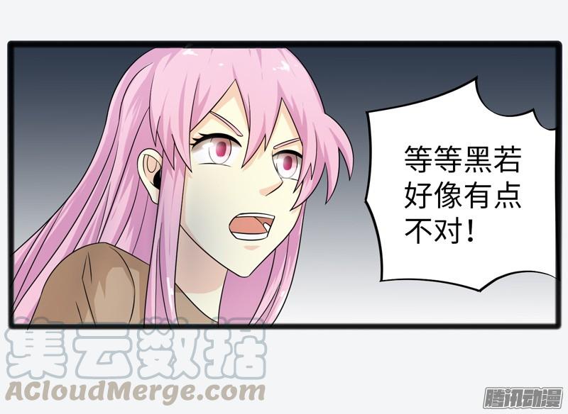 《致幻毁灭者》700 第11页