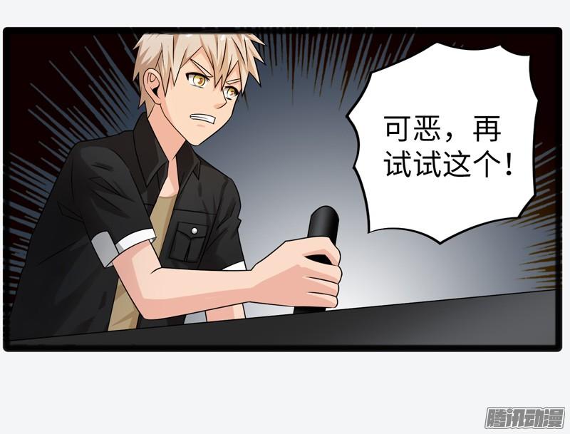《致幻毁灭者》700 第14页