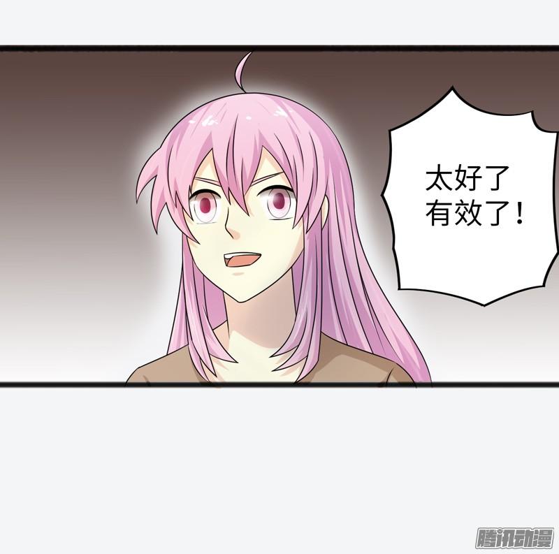 《致幻毁灭者》700 第19页