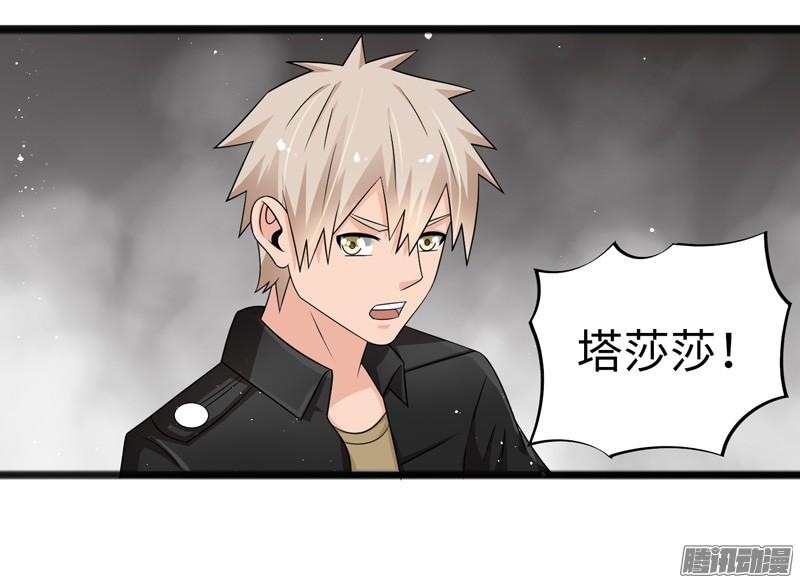 《致幻毁灭者》701 第17页