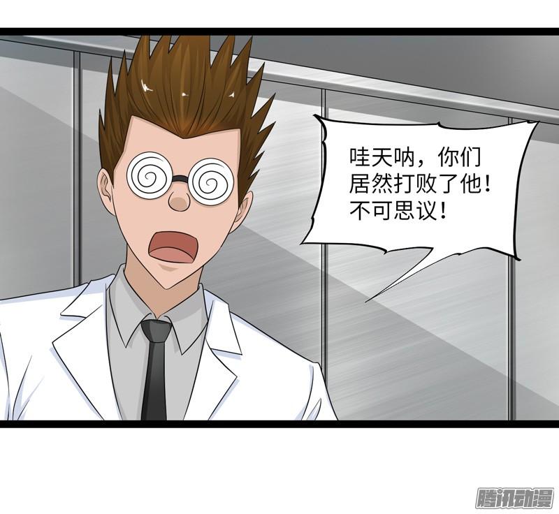 《致幻毁灭者》702 第17页