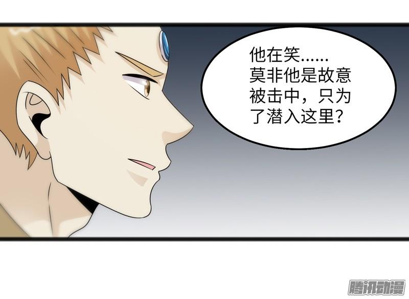 《致幻毁灭者》703 第4页