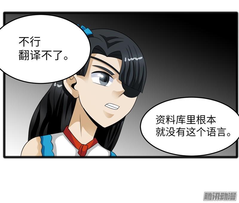 《致幻毁灭者》703 第13页