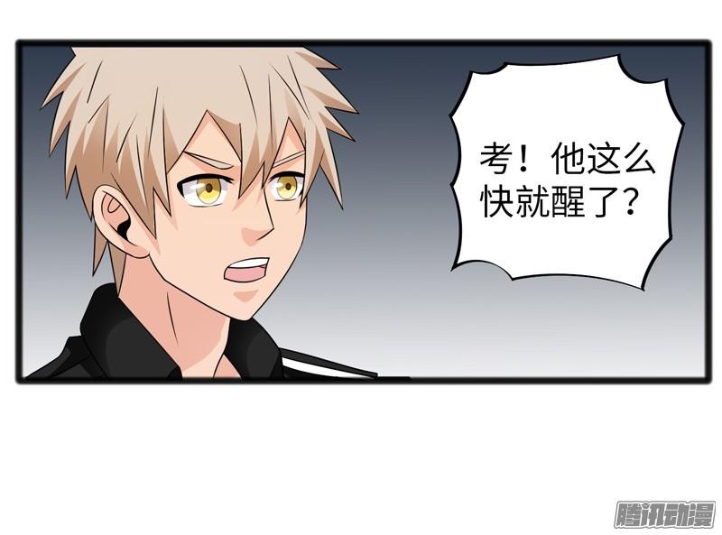 《致幻毁灭者》703 第2页