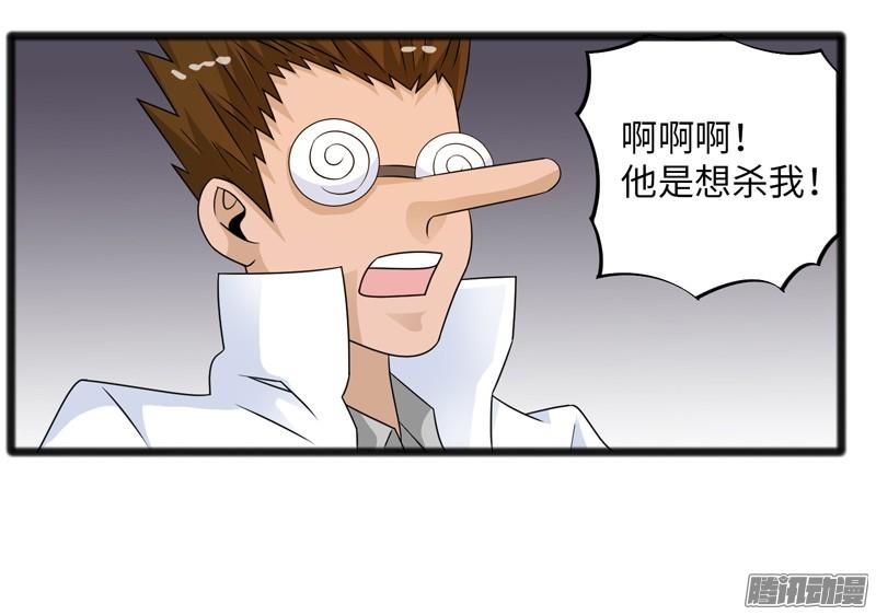 《致幻毁灭者》703 第6页