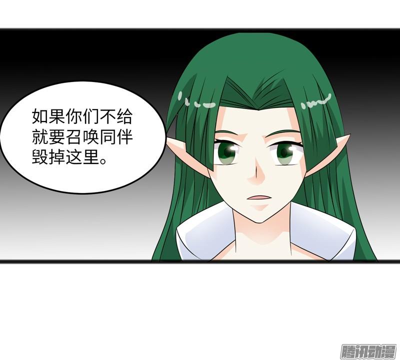 《致幻毁灭者》703 第15页