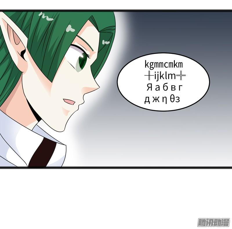 《致幻毁灭者》703 第19页