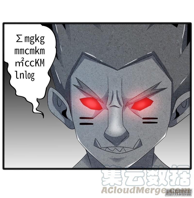 《致幻毁灭者》703 第11页