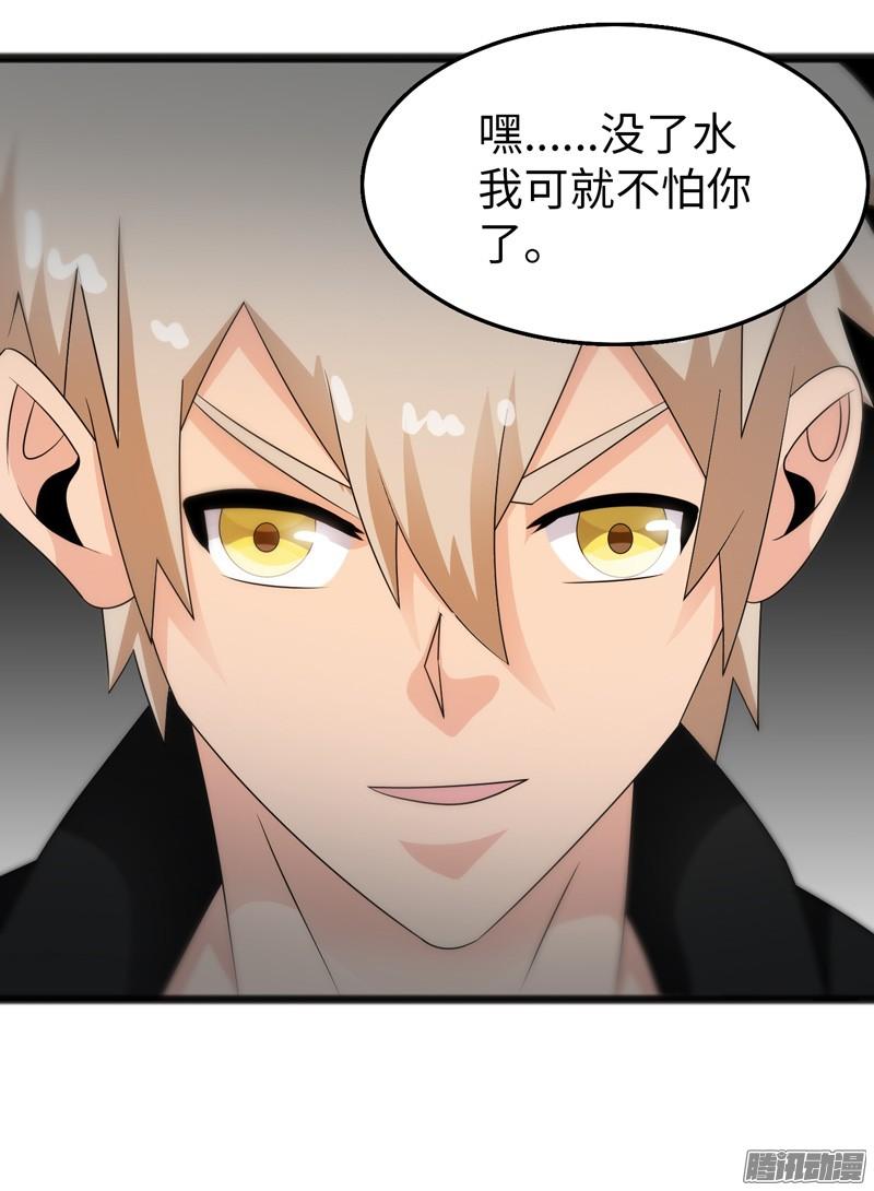 《致幻毁灭者》703 第10页
