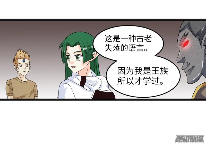 《致幻毁灭者》703 第17页