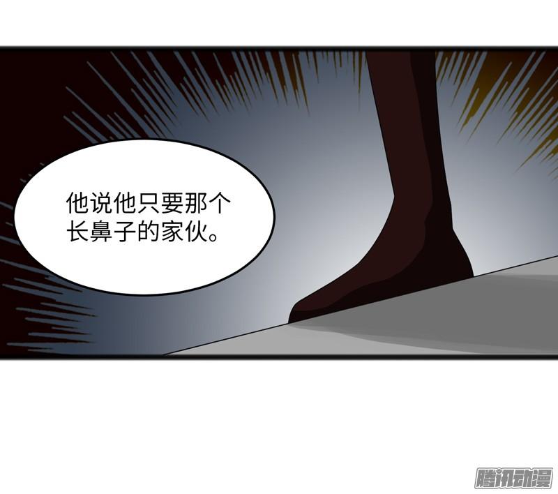《致幻毁灭者》703 第14页