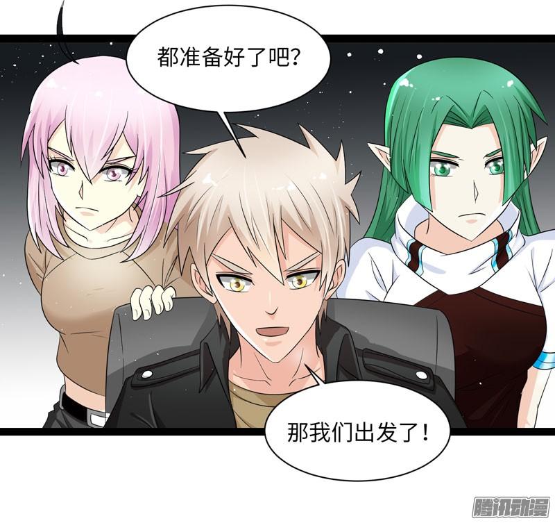 《致幻毁灭者》705 第18页