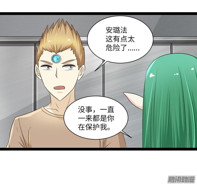 《致幻毁灭者》705 第9页