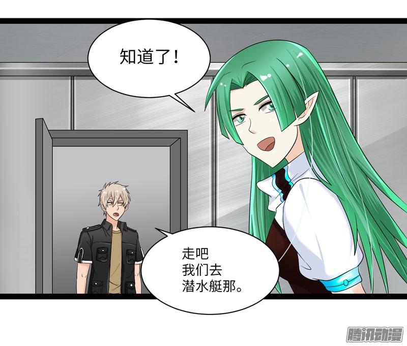 《致幻毁灭者》705 第13页