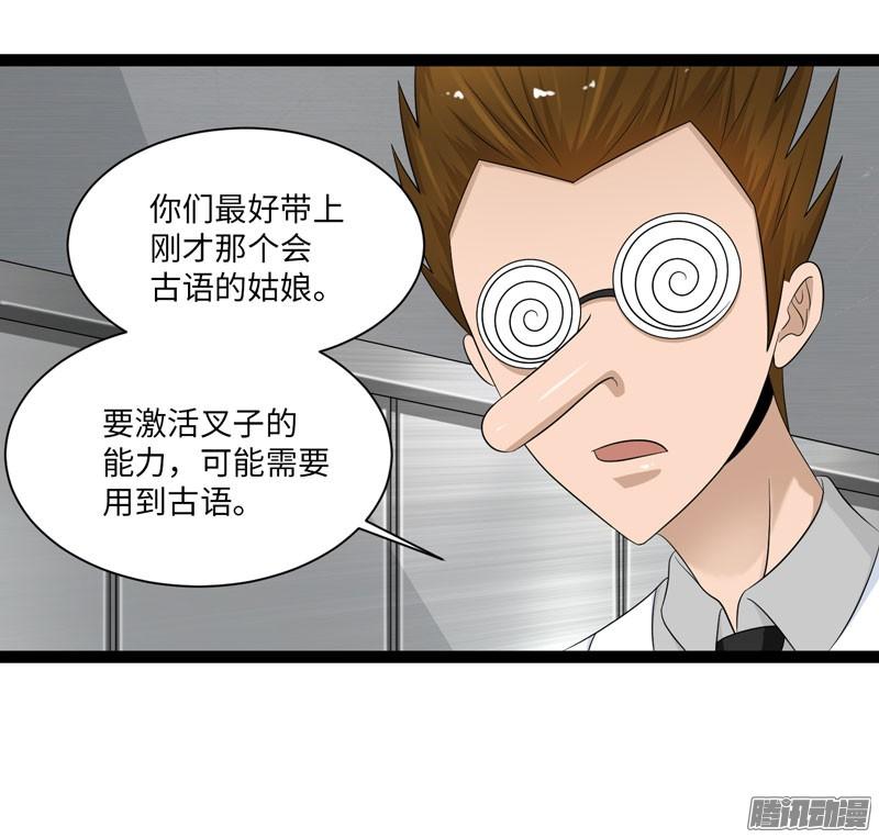 《致幻毁灭者》705 第8页