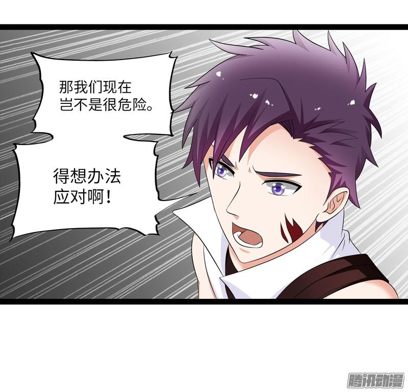 《致幻毁灭者》705 第2页