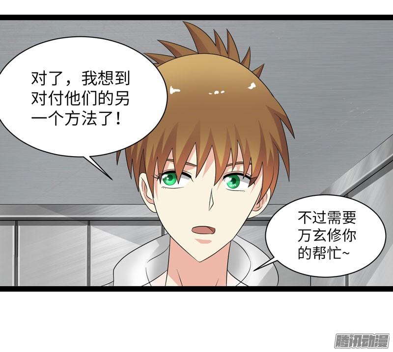 《致幻毁灭者》705 第15页