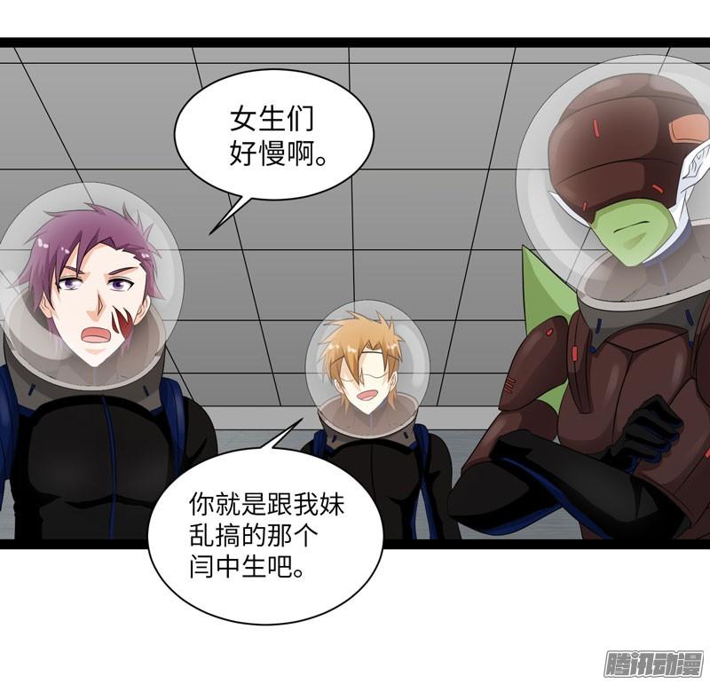 《致幻毁灭者》706 第18页