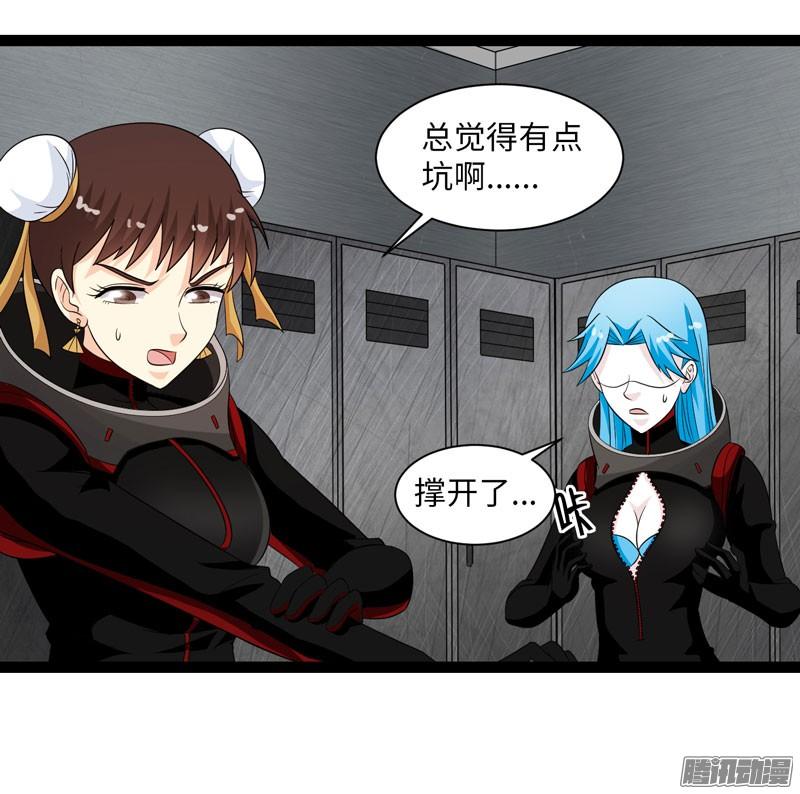 《致幻毁灭者》706 第17页