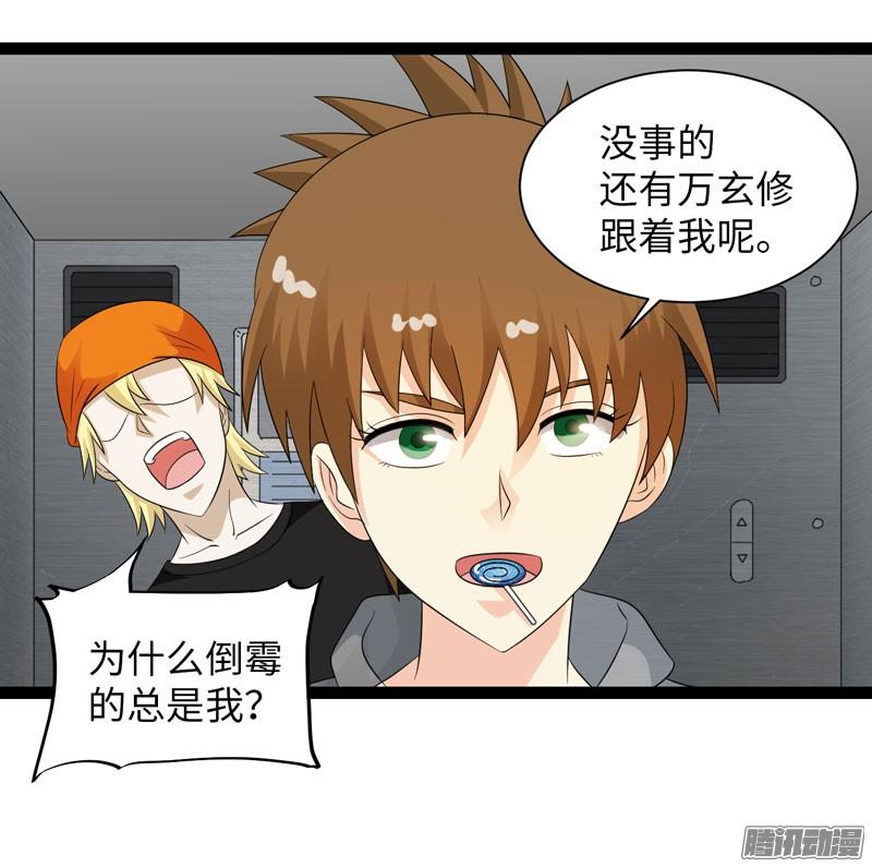 《致幻毁灭者》706 第3页