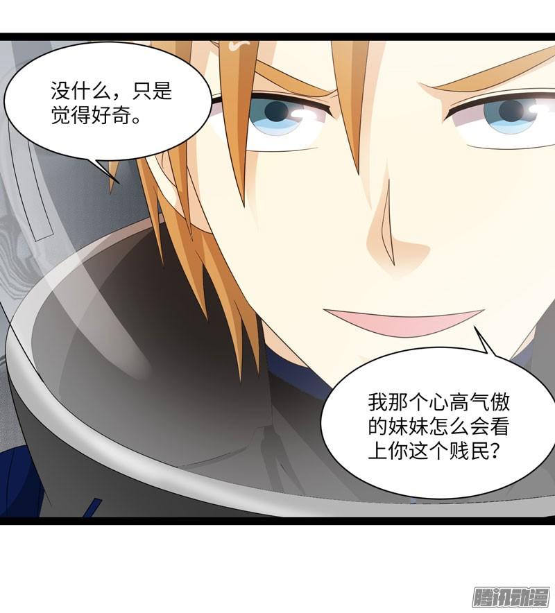 《致幻毁灭者》706 第20页