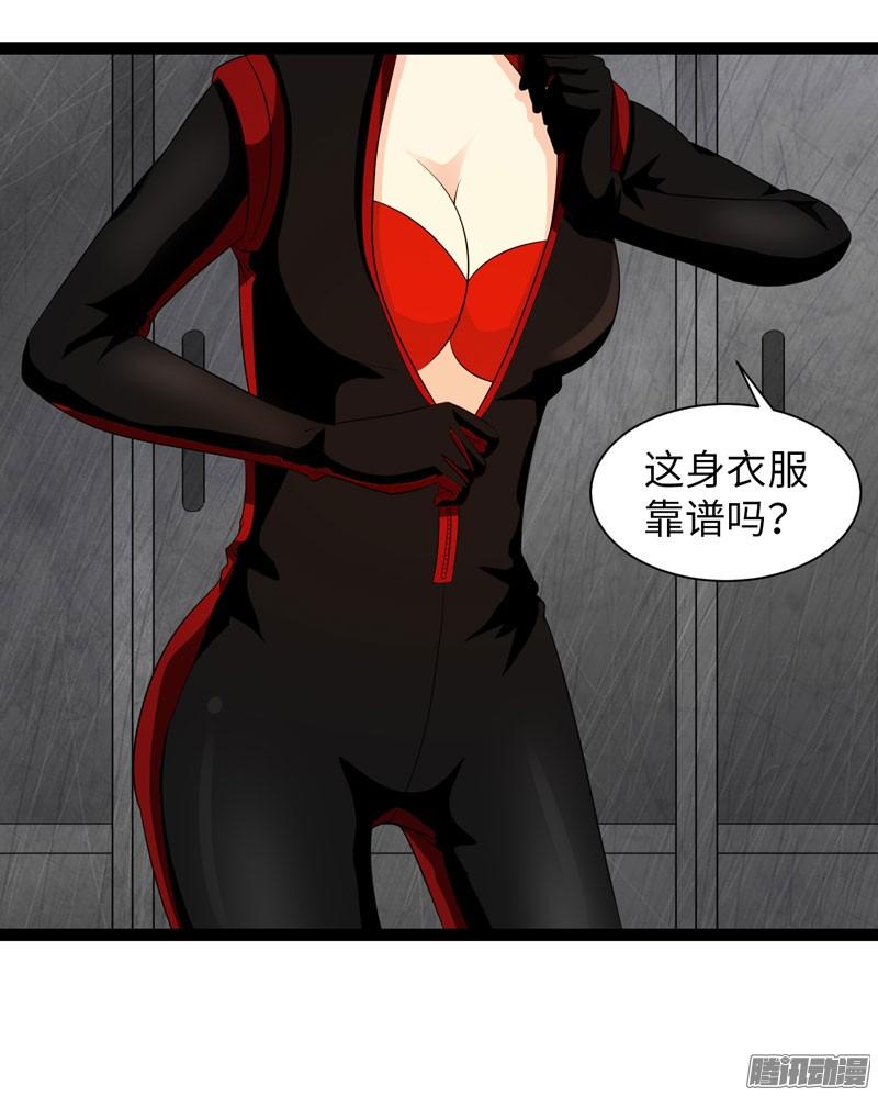 《致幻毁灭者》706 第16页