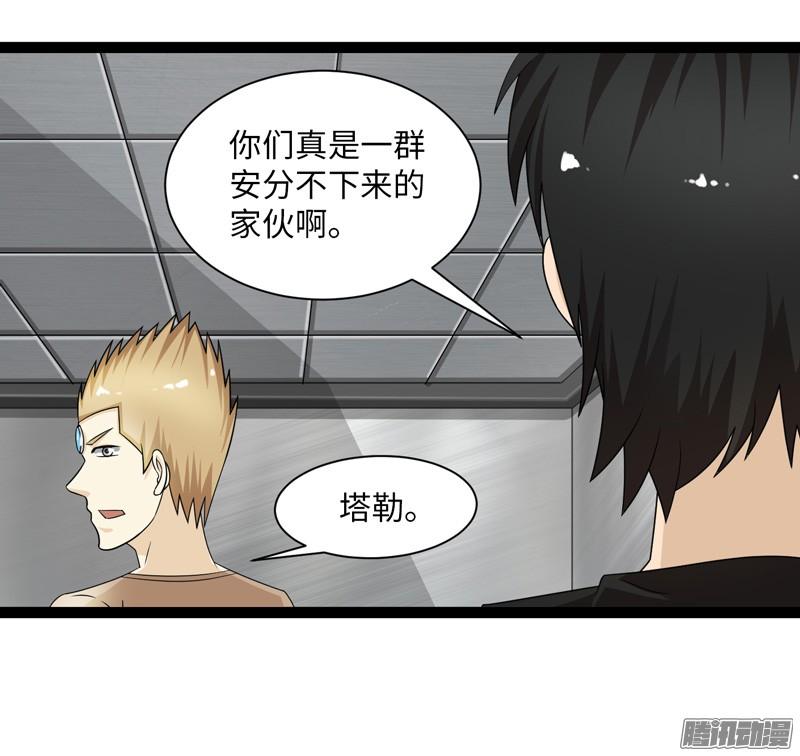 《致幻毁灭者》707 第7页