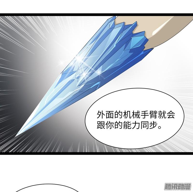 《致幻毁灭者》707 第19页