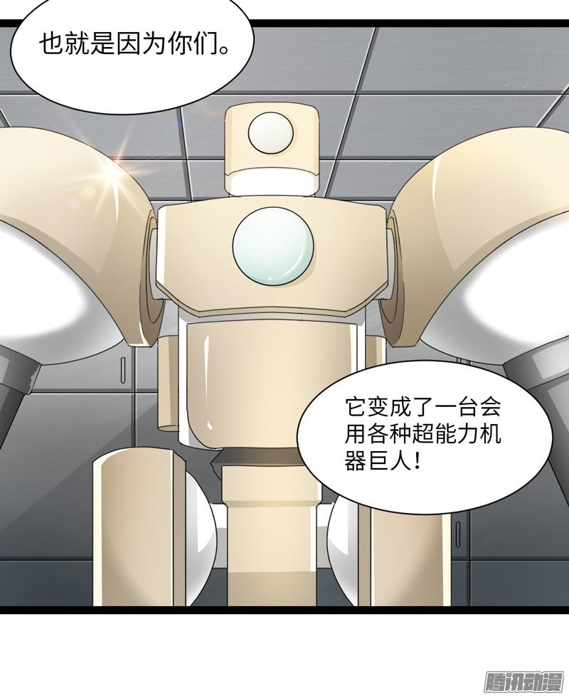 《致幻毁灭者》707 第20页