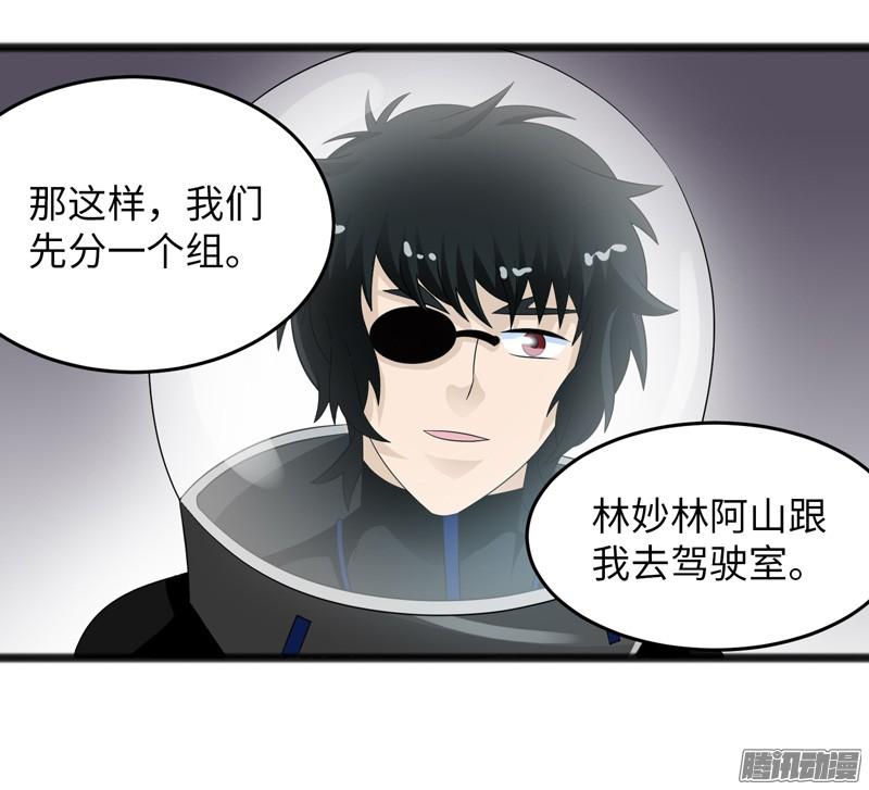 《致幻毁灭者》708 第2页
