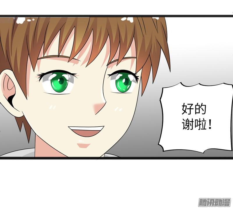《致幻毁灭者》709 第18页