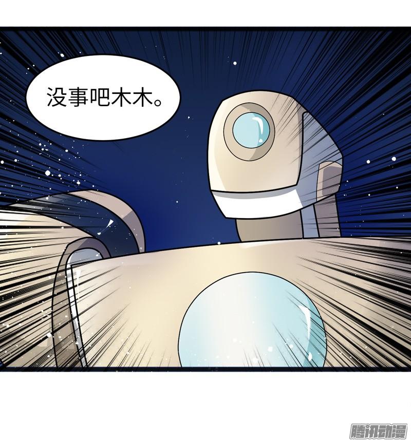 《致幻毁灭者》709 第16页