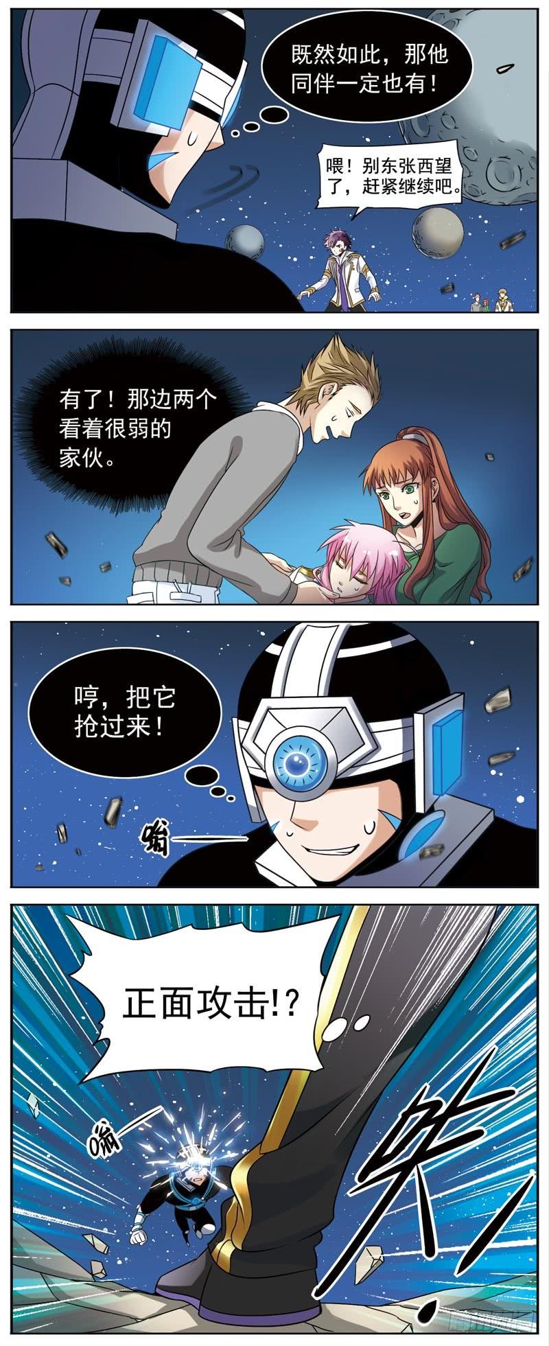 《致幻毁灭者》069 第2页