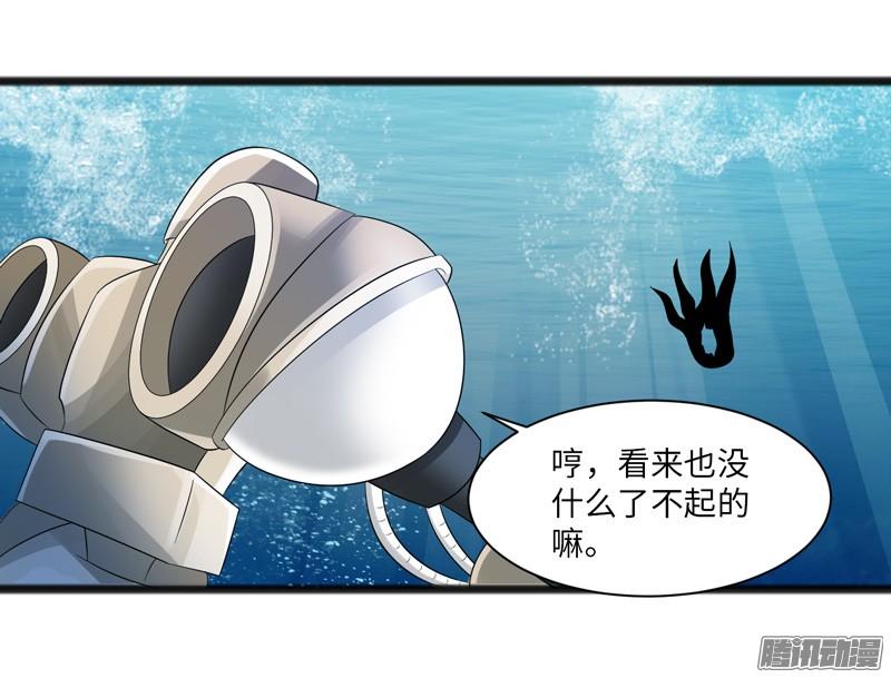 《致幻毁灭者》710 第16页