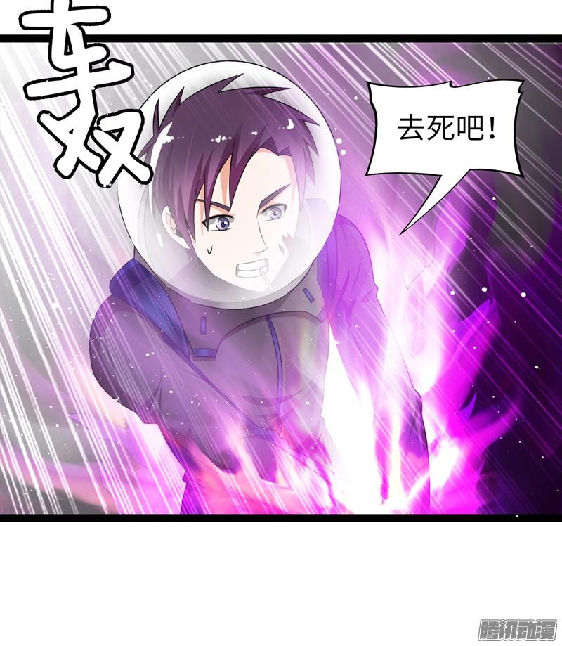 《致幻毁灭者》712 第20页