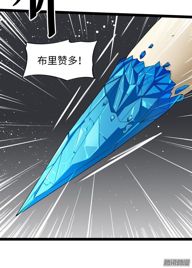 《致幻毁灭者》712 第10页