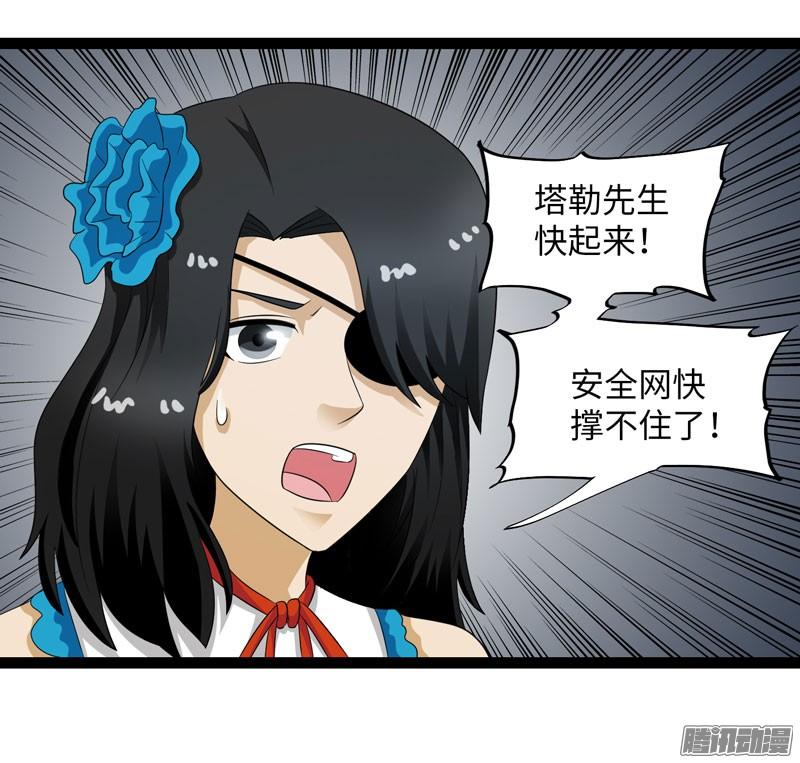 《致幻毁灭者》713 第20页
