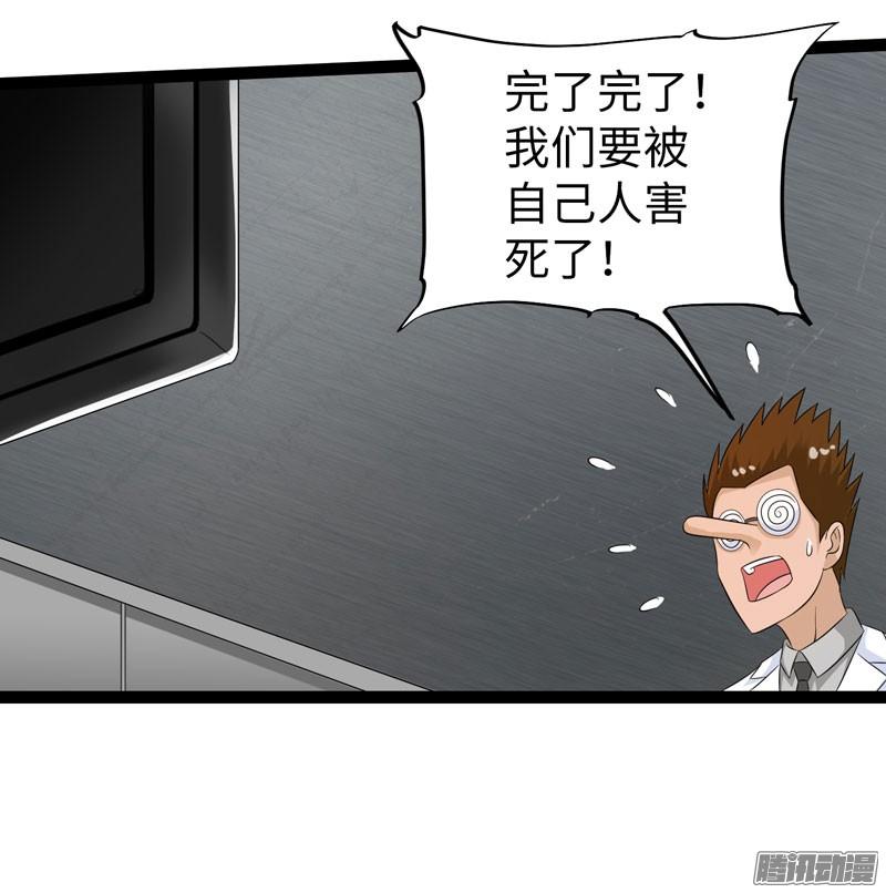 《致幻毁灭者》713 第19页