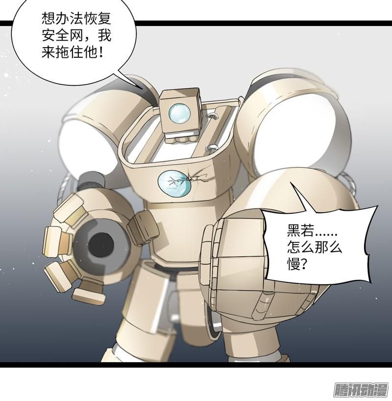 《致幻毁灭者》714 第10页