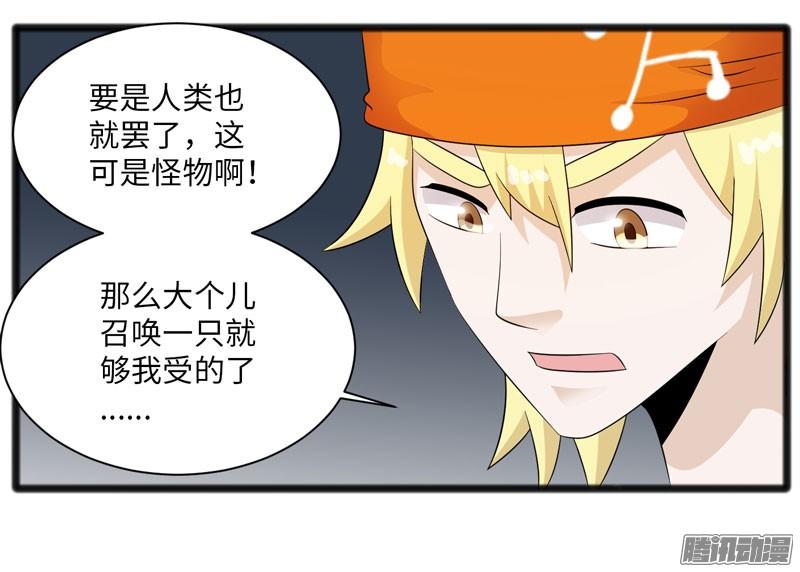 《致幻毁灭者》715 第12页