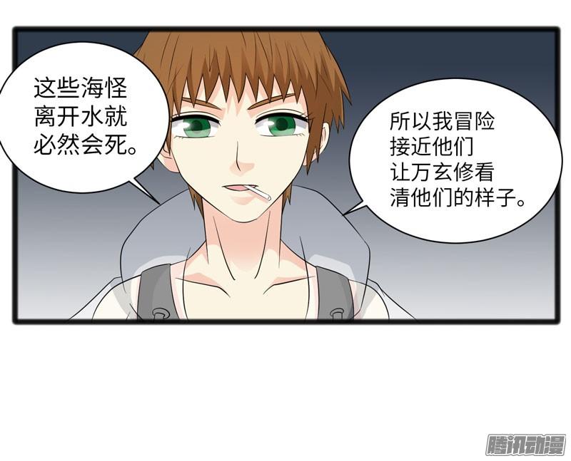 《致幻毁灭者》715 第8页