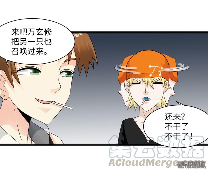 《致幻毁灭者》715 第11页