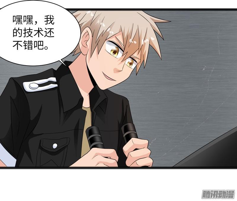 《致幻毁灭者》716 第3页